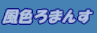 ���F��܂�