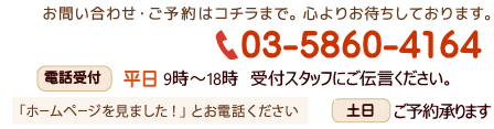 くにまつFP相談室へのご予約・お問合せはコチラ